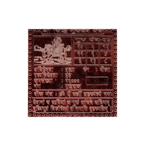 Guru Yantra  Premium Quality 1.5 Inch X 1.5 Inch Blessed and Energized Copper | Gold Plated