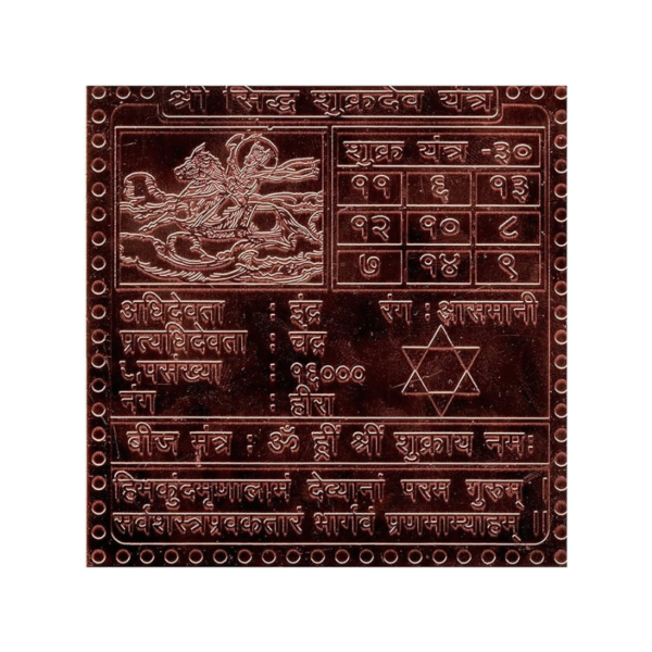Shukra Yantra  Premium Quality 1.5 Inch X 1.5 Inch Blessed and Energized Copper | Gold Plated