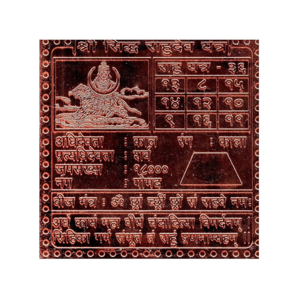 Shri Siddha Rahudev Yantra  Premium Quality 1.5 Inch X 1.5 Inch Blessed and Energized Copper | Gold Plated