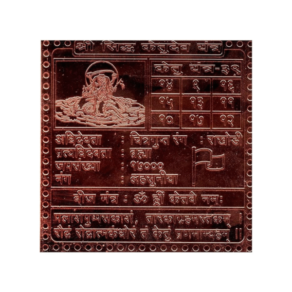 Shri Siddh Ketudev Yantra  Premium Quality 1.5 Inch X 1.5 Inch Blessed and Energized Copper | Gold Plated