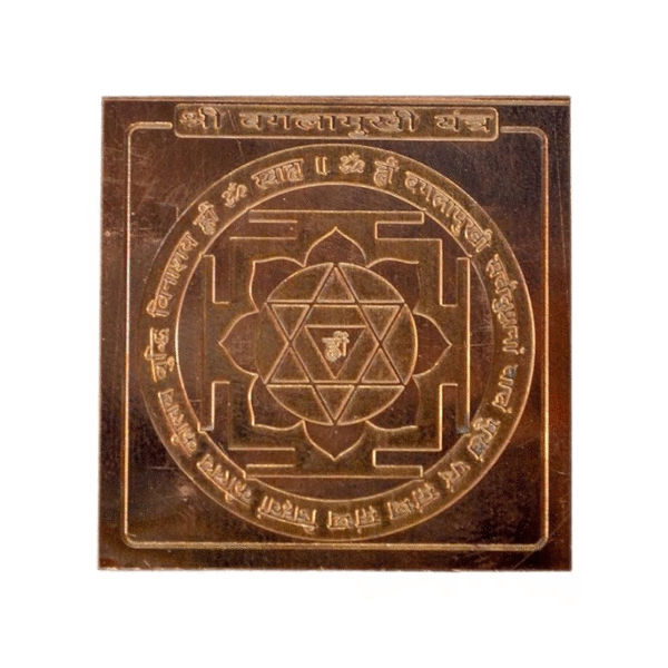 Baglamukhi Yantra  Premium Quality 1.5 Inch X 1.5 Inch Blessed and Energized Copper | Gold Plated