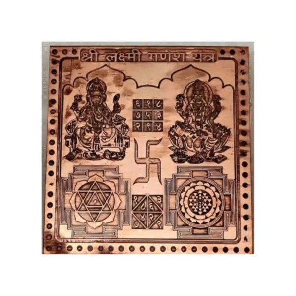 Laxmi Ganesh Yantra Premium Quality 1.5 Inch X 1.5 Inch Blessed and Energized Copper | Gold Plated