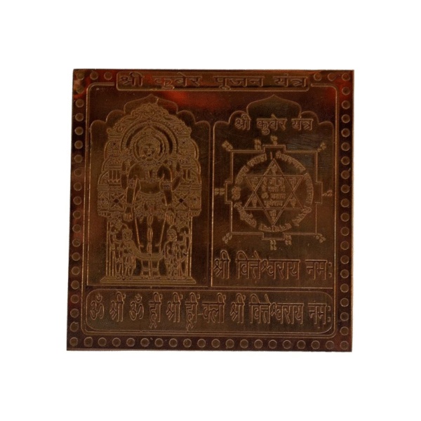 Kuber Pujan Yantra in Copper Heavy Premium Quality- 1.5 Inches