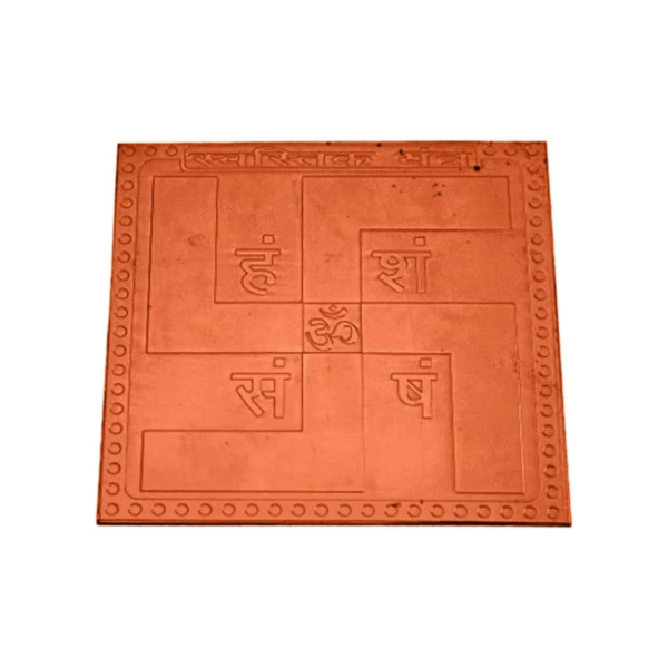 Swastik Yantra  1.5 Inch X 1.5 Inch Blessed and Energized Copper | Gold Plated