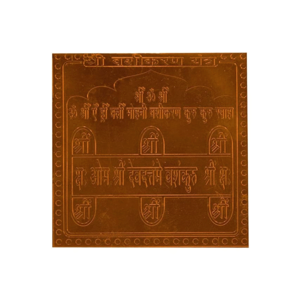 Vashikaran Yantra  Premium Quality 1.5 Inches X 1.5 Inches Blessed And Energized Copper | Gold Plated
