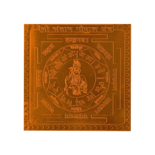 Vijay Sahayak Yantra  Premium Quality Blessed and Energized Copper | Gold Plated (3 Inch X 3 Inch Copper)