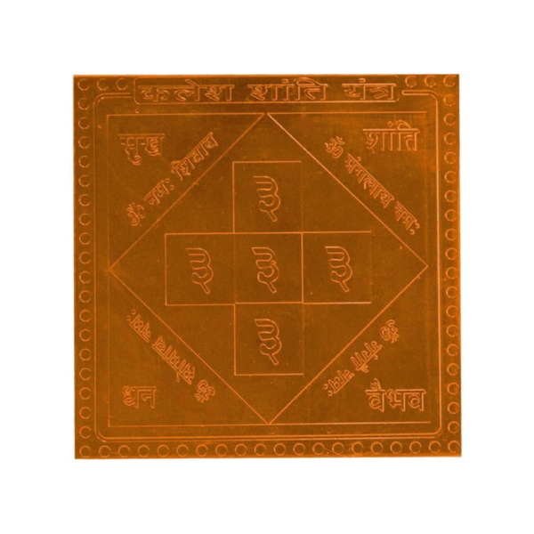 Kalesh Shanti Yantra  Premium Quality Blessed and Energized Copper | Gold Plated (1.5 Inch X 1.5 Inch Copper)