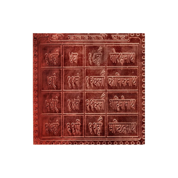 Shri Dhanvantri Yantra  Premium Heavy Quality Blessed and Energized Copper | Gold Plated (1.5 Inch X 1.5 Inch)