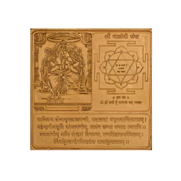 Matangi Pujan Yantra  Energized Copper | Gold Plated (1.5 X 1.5 Inch)