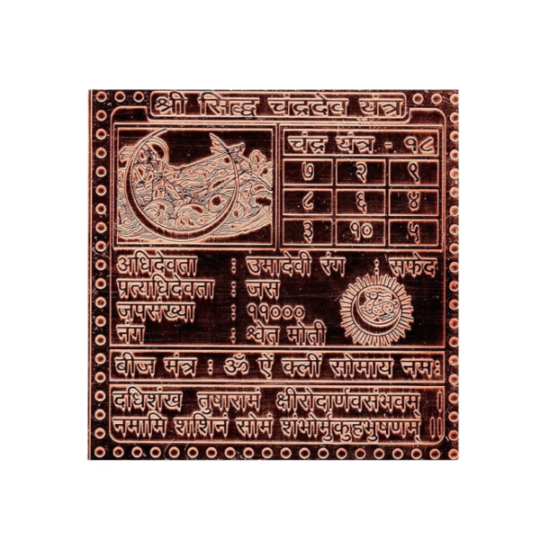 Chandra Yantra  Premium Quality 1.5 Inch X 1.5 Inch Blessed and Energized Copper | Gold Plated