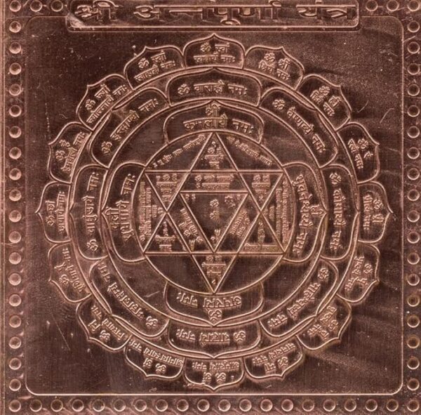 Annapurna Devi Yantra/Annapoorna Devi Yantra  Premium Quality 3 Inch X 3 Inch Blessed and Energized Copper | Gold Plated