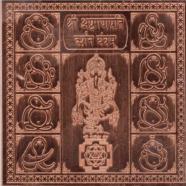 Shri Ashtavinayak Yantra/Ashtha Ganpati Yantra  Premium Quality 6 Inch X 6 Inch Blessed and Energized Copper | Gold Plated