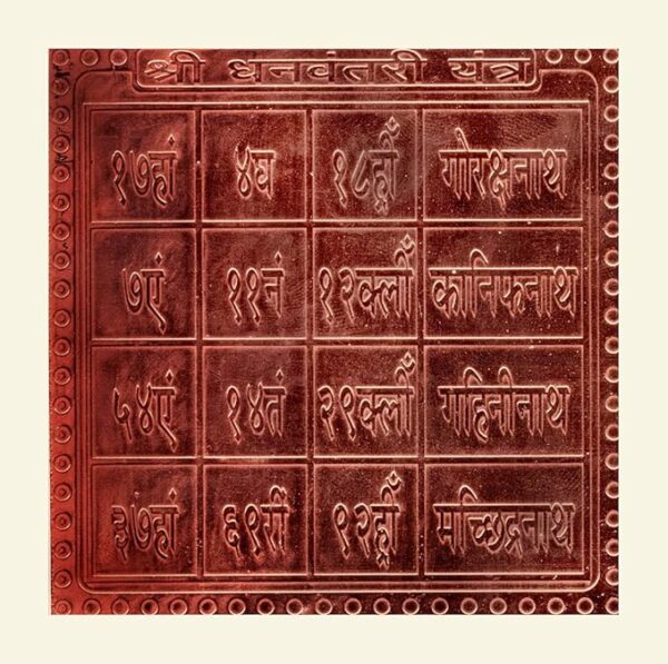 Shri Dhanvantri Yantra  Premium Heavy Quality Blessed and Energized Copper | Gold Plated (3 Inch X 3 Inch Copper)