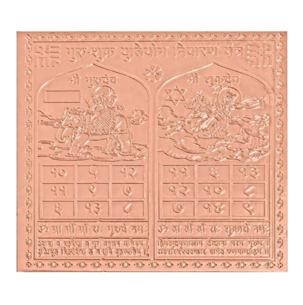 Guru Shukra Yuti Yog Nivaran Yantra In Pure Copper Energized Copper | Gold Plated (3 X 3 Inch)