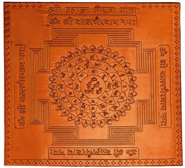 Shri Kaal Bhairav Yantra  Premium Quality 6 Inch X 6 Inch Blessed and Energized Copper | Gold Plated