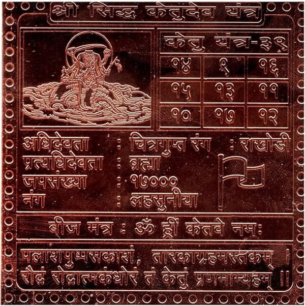 Ketu Yantra  Premium Quality 6 Inch X 6 Inch Blessed and Energized Copper | Gold Plated
