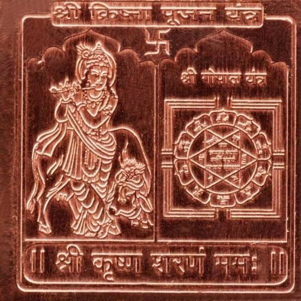 Krishna Pujan Yantra  Energized Copper | Gold Plated (3 X 3 Inch)