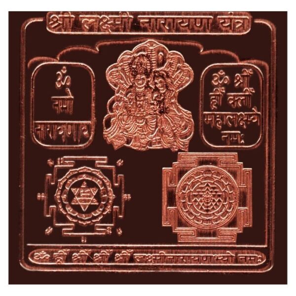 Laxmi Narayan Yantra  Energized Copper | Gold Plated (3 X 3 Inch)