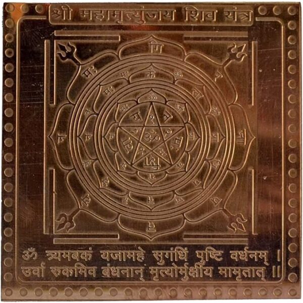 Mahamritunjaya Shiv Yantra  Premium Quality 6 Inch X 6 Inch Blessed and Energized Copper | Gold Plated