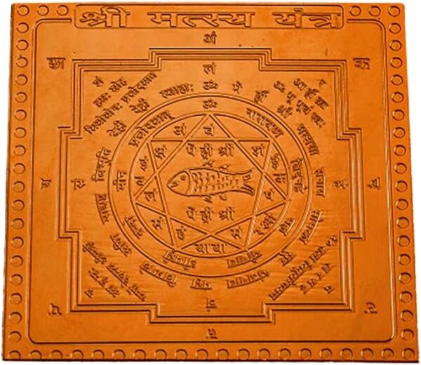 Matsya Yantra  Premium Quality 6 Inches X 6 Inches Blessed And Energized Copper | Gold Plated
