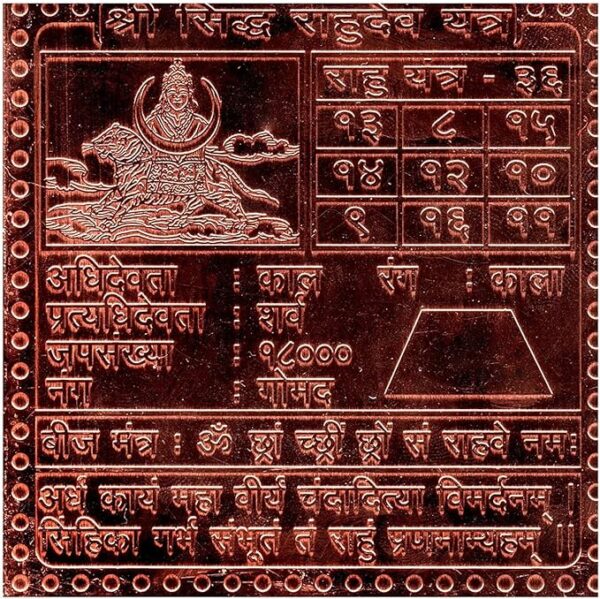 Shri Siddha Rahudev Yantra  Premium Quality 6 Inch X 6 Inch Blessed and Energized Copper | Gold Plated