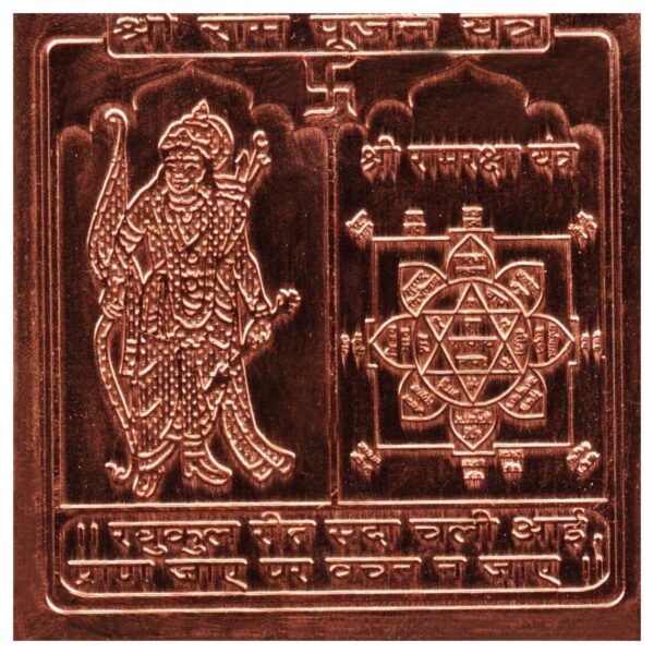 Ram Pujan Yantra  Energized Copper | Gold Plated (3 X 3 Inch)