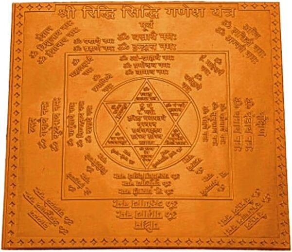 Shri Riddhi Siddhi Ganesh Yantra  Premium Quality 6 Inches X 6 Inches Blessed And Energized Copper | Gold Plated