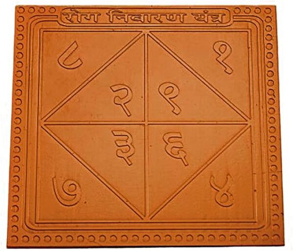 Rog Nivaran Yantra  Premium Quality 3 Inches X 3 Inches Blessed and Energized Copper | Gold Plated