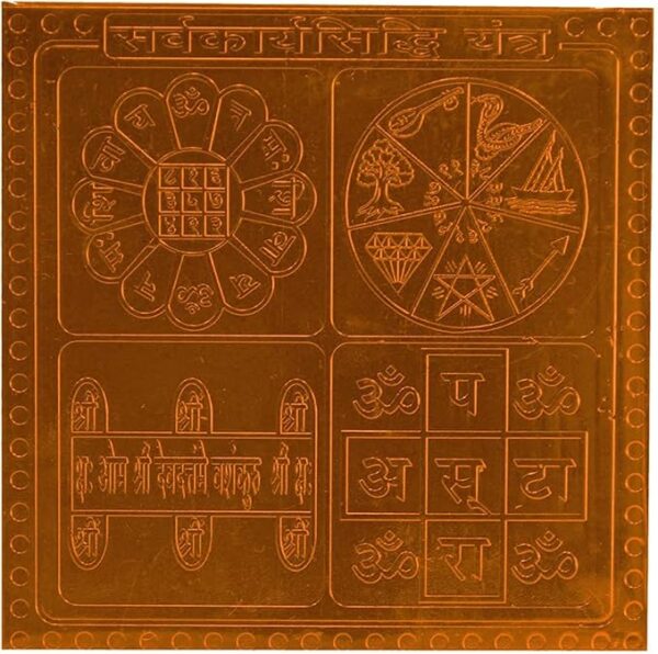 Sarva Karya Siddhi Yantra  Premium Quality 6 Inch X 6 Inch Blessed and Energized Copper | Gold Plated