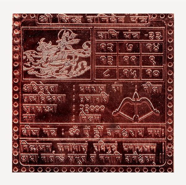 Shri Siddh Shanidev Yantra  Premium Quality 6 Inch X 6 Inch Blessed and Energized Copper | Gold Plated