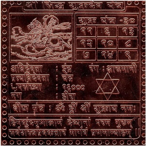 Shri Siddh Shukradev Yantra  Premium Quality 6 Inch X 6 Inch Blessed and Energized Copper | Gold Plated