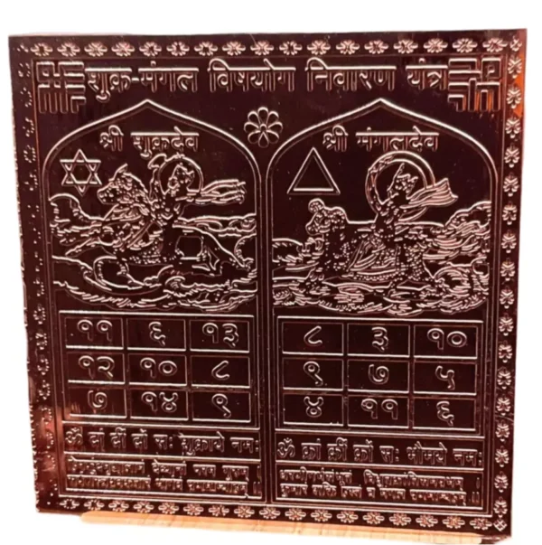 Shukra Mangal Vish Yog Nivaran Yantra In Pure Copper Energized Copper | Gold Plated (3 X 3 Inch)