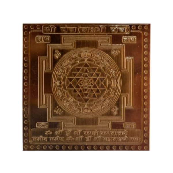 Shree Yantra  Premium Quality 3 Inch X 3 Inch Blessed and Energized Copper | Gold Plated