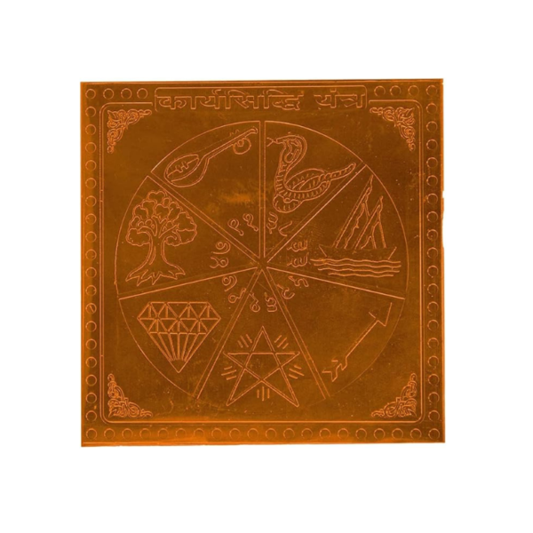 Karya Siddhi Yantra  Premium Quality 1.5 Inch X 1.5 Inch Blessed and Energized Copper | Gold Plated