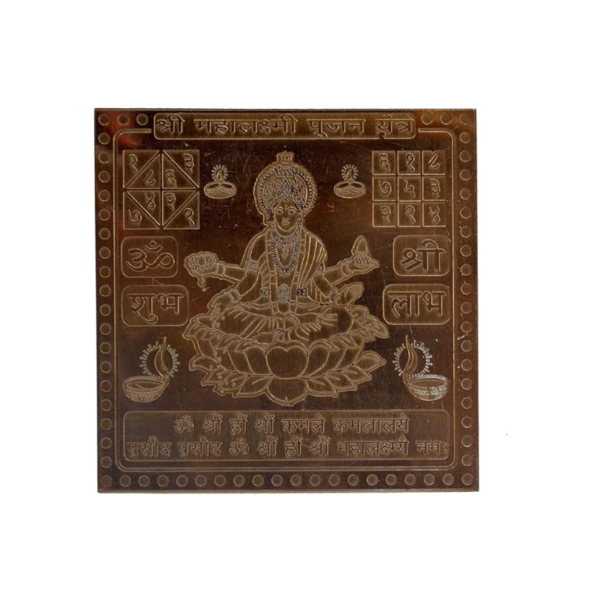 Mahalaxmi Pujan Yantra  Premium Quality 1.5 Inch X 1.5 Inch Blessed and Energized Copper | Gold Plated