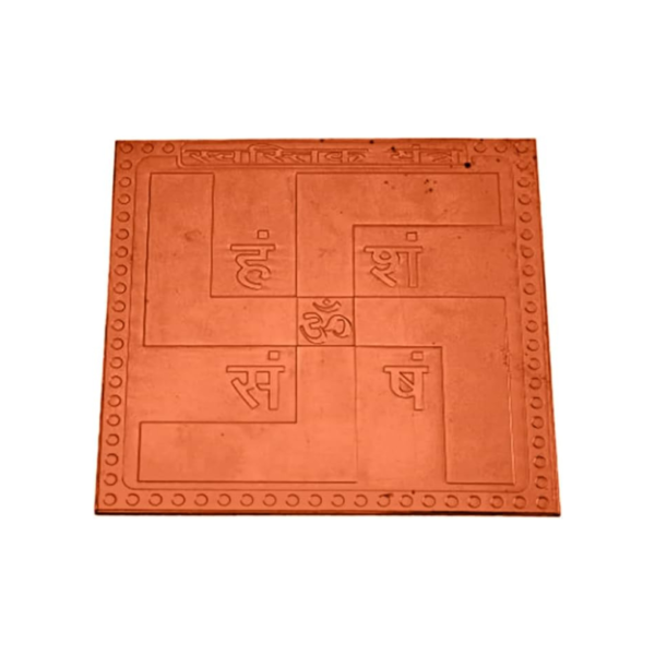 Swastik Yantra  1.5 Inch X 1.5 Inch Blessed and Energized Copper | Gold Plated