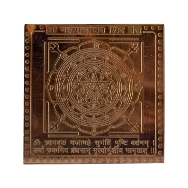 Mahamritunjaya Shiv Yantra  Premium Quality 3 Inch X 3 Inch Blessed and Energized Copper | Gold Plated