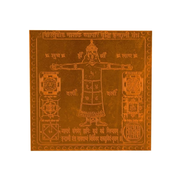 Vastudosh Nashak Vyapar Vridhi Indrani Yantra  Premium Quality 1.5 Inch X 1.5 Inch Blessed And Energized Copper | Gold Plated