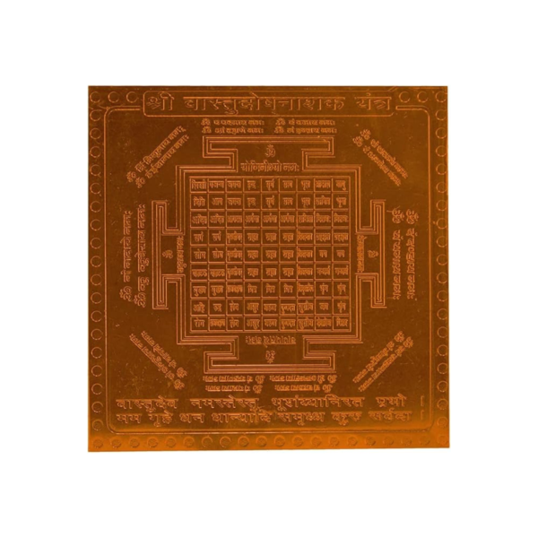Vastu Dosh Nashak Yantra  Premium Quality 3 Inch X 3 Inch Blessed and Energized Copper | Gold Plated