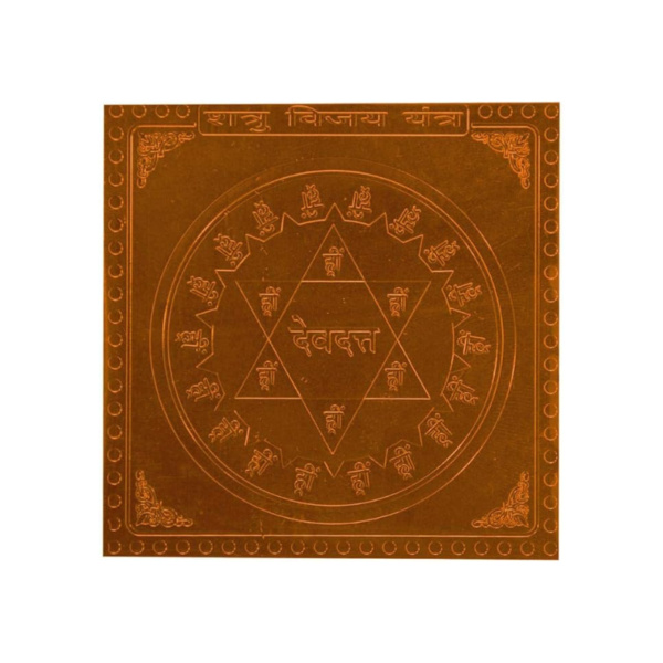 Shatru Vijay Yantra  Premium Quality Blessed and Energized Copper | Gold Plated (1.5 Inch X 1.5 Inch Copper)