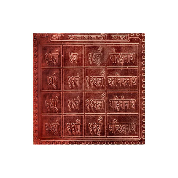 Shri Dhanvantri Yantra  Premium Heavy Quality Blessed and Energized Copper | Gold Plated (1.5 Inch X 1.5 Inch)