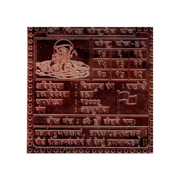 Ketu Yantra  Premium Quality 3 Inch X 3 Inch Blessed and Energized Copper | Gold Plated