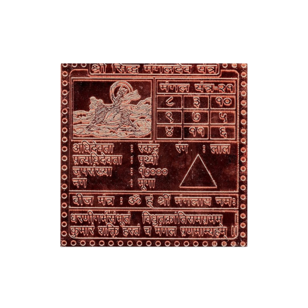 Mangal Yantra  Premium Quality 3 Inch X 3 Inch Blessed and Energized Copper | Gold Plated