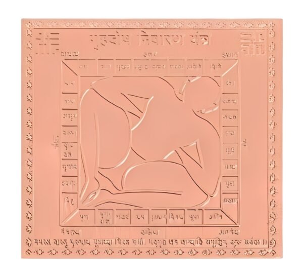 Gruhdosh Nivaran Yantra Premium Heavy Quality Blessed and Energized (22 Guage)