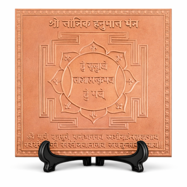Shri Tantrik Hanuman YantraPremium Quality Blessed and Energized (22 Guage)