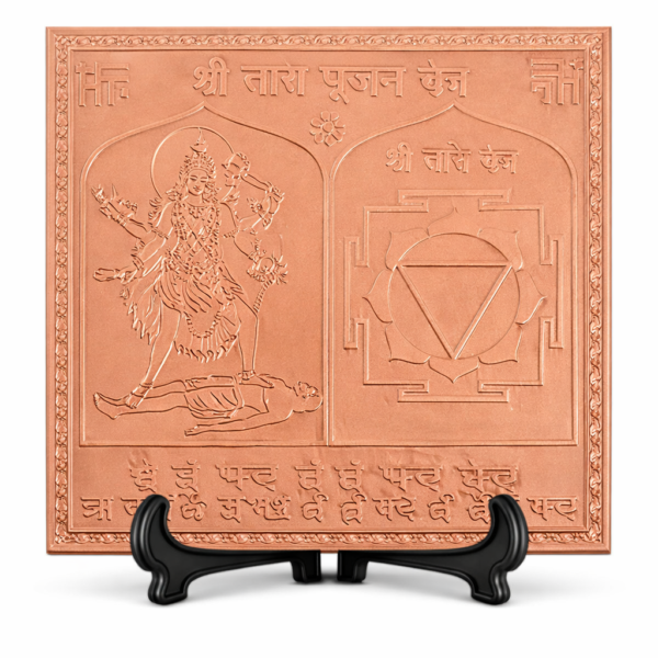 Shri Tara Yantra Premium Heavy Quality Blessed and Energized (22 Guage)