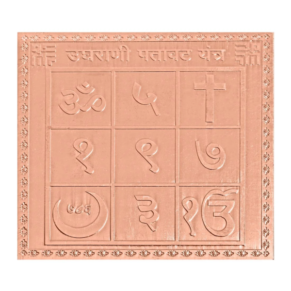 Ugrani Ptavat Yantra Premium Heavy Quality Blessed and Energized (22 Guage)