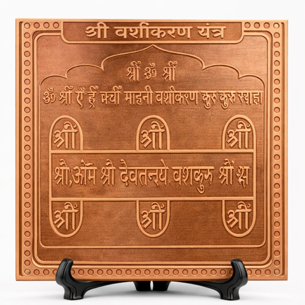 Vashikaran Yantra Premium Heavy Quality Blessed and Energized (22 Guage)