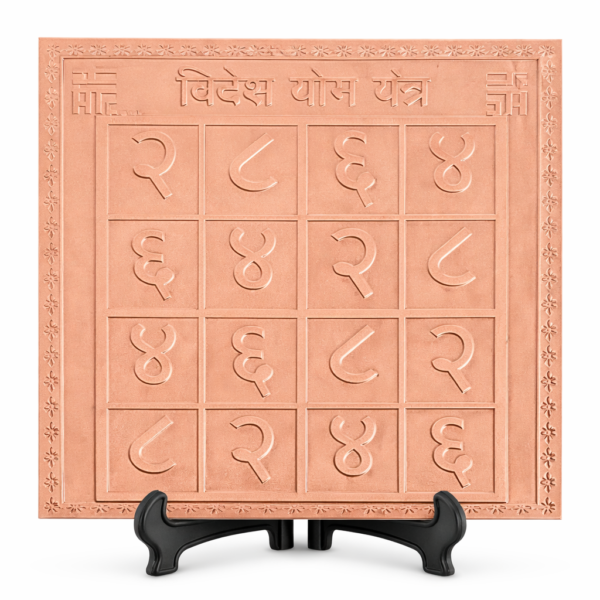 Videsh Yog Yantra Premium Heavy Quality Blessed and Energized (22 Guage)