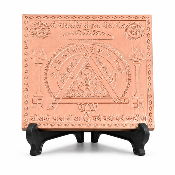 Aadhshakti Ambaji Bisa Yantra Premium Heavy Quality Blessed and Energized (22 Guage)